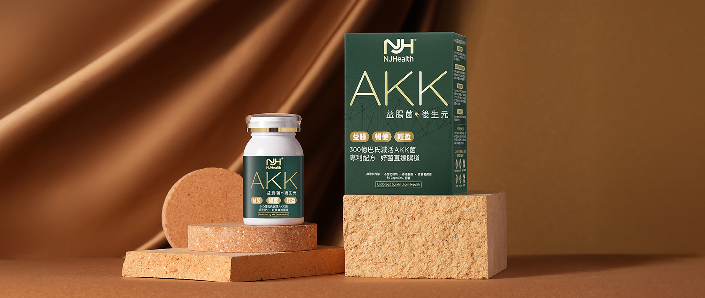 NJHealth AKK Shop Banner