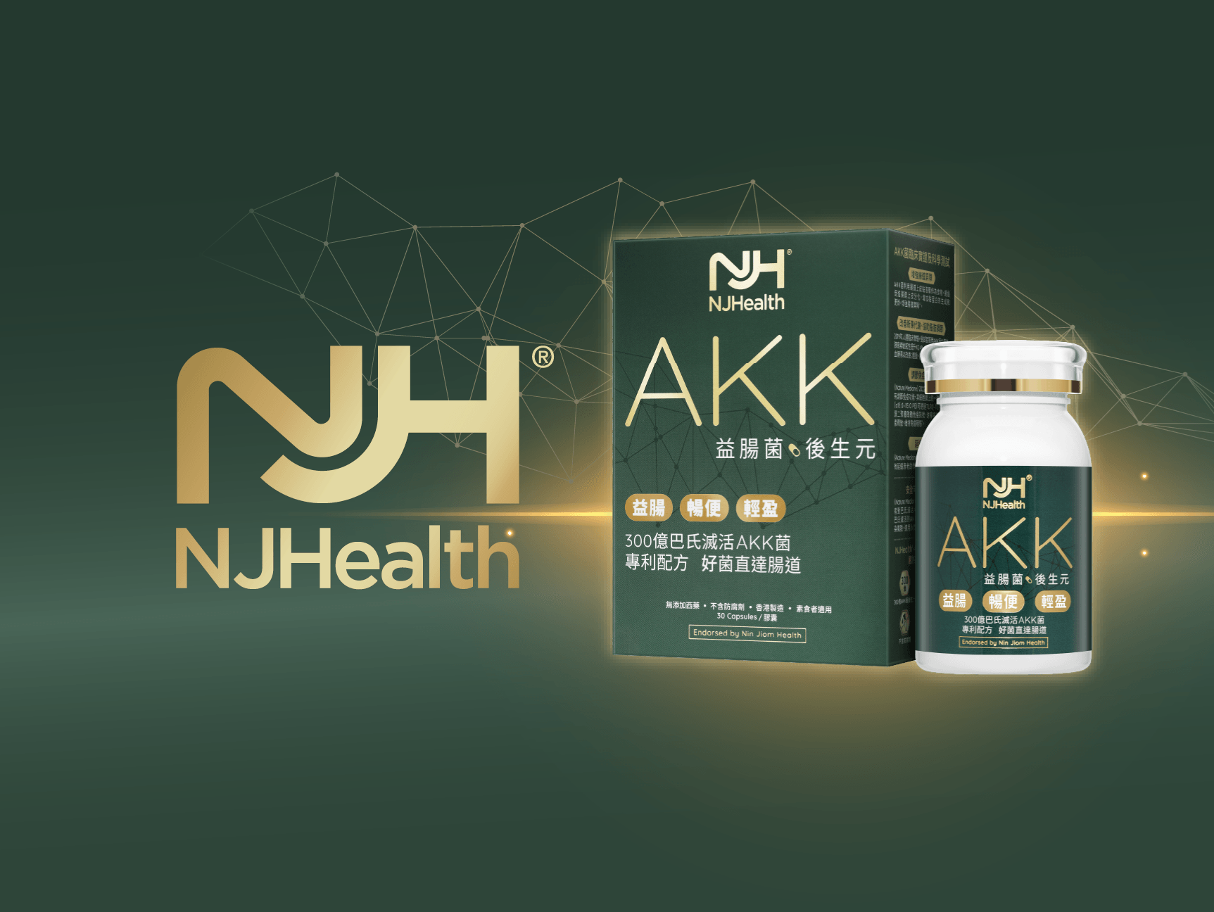 NJHealth AKK Product Banner